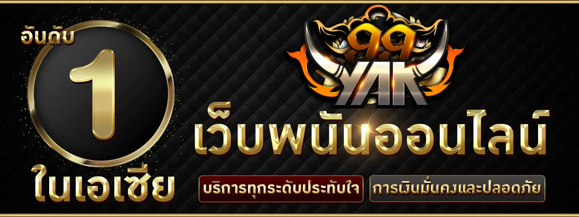 99yak-banner1